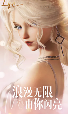 以闪亮之名国际服1