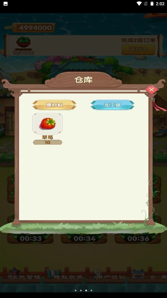 我的鲜花市场赚钱版2