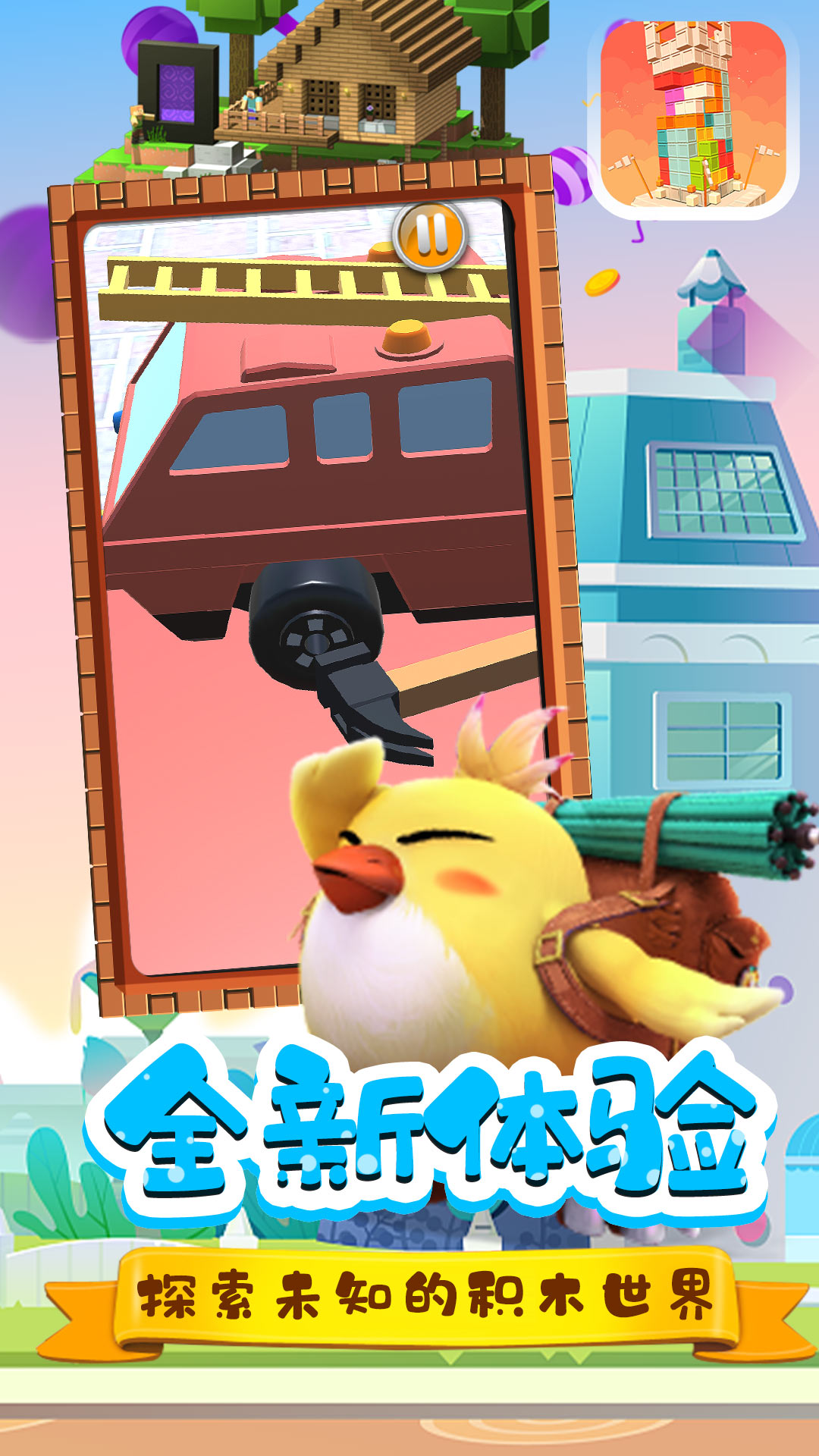 宝宝玩具修理店1