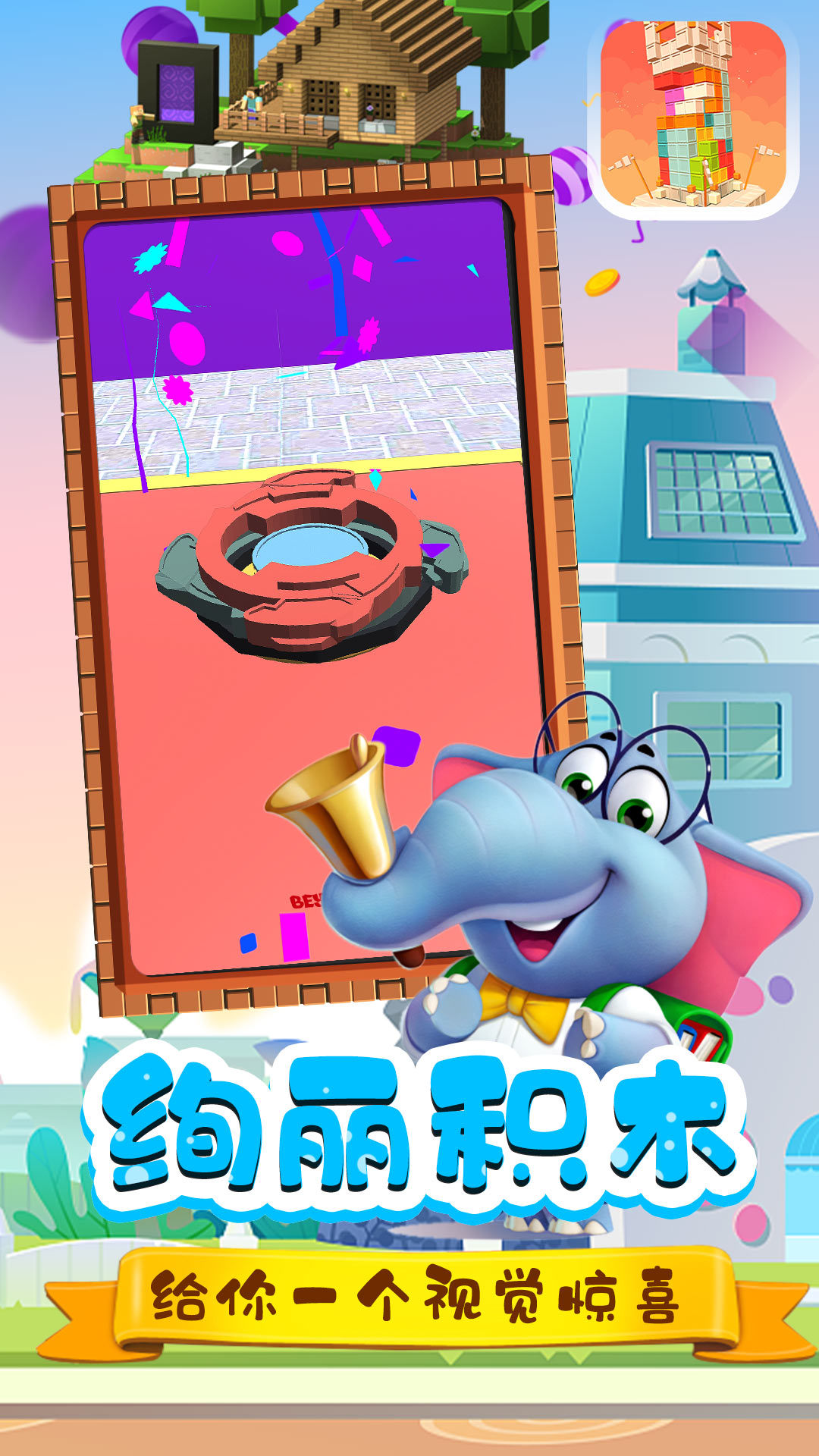 宝宝玩具修理店2