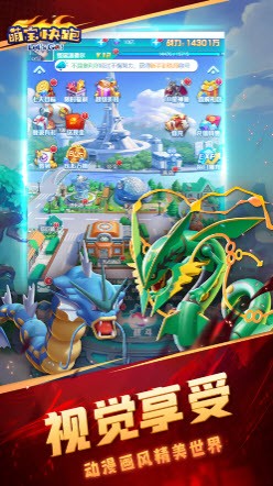 精灵大冒险萌宠快跑0