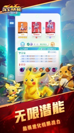 精灵大冒险萌宠快跑3