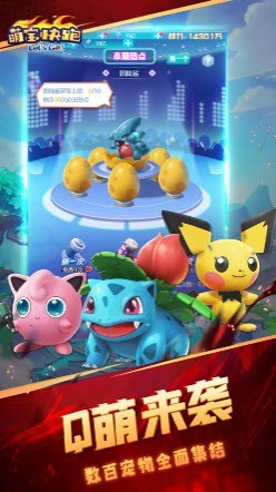 精灵大冒险萌宠快跑4