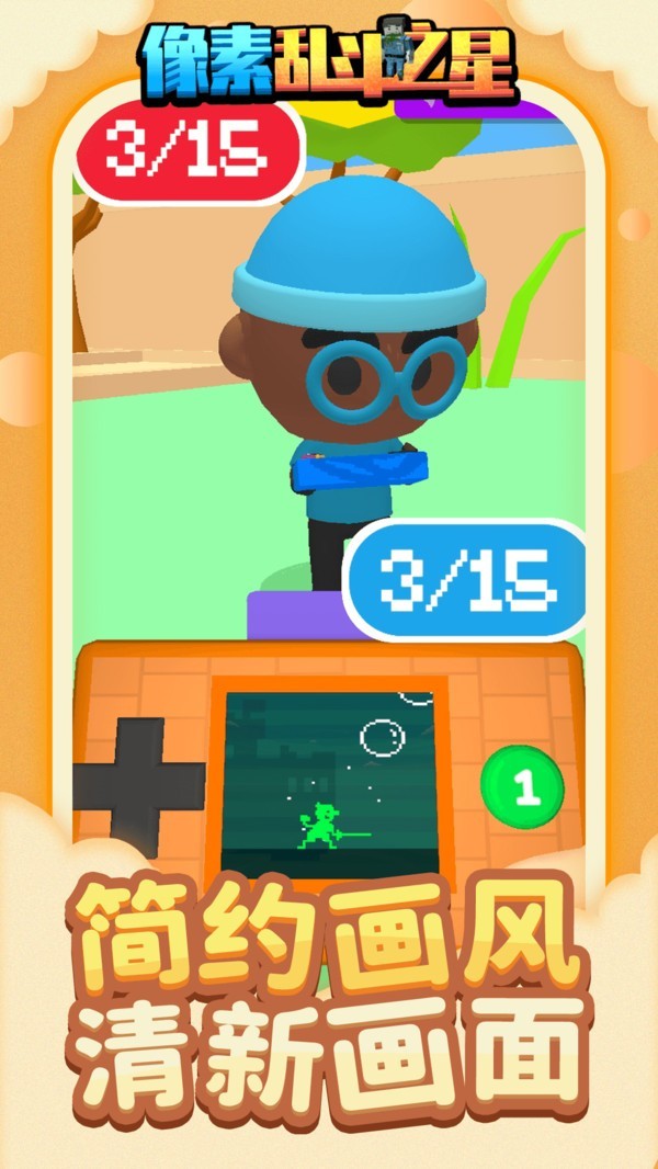 像素乱斗之星游戏0