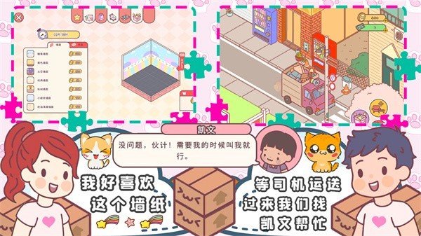 口袋模拟恋爱1