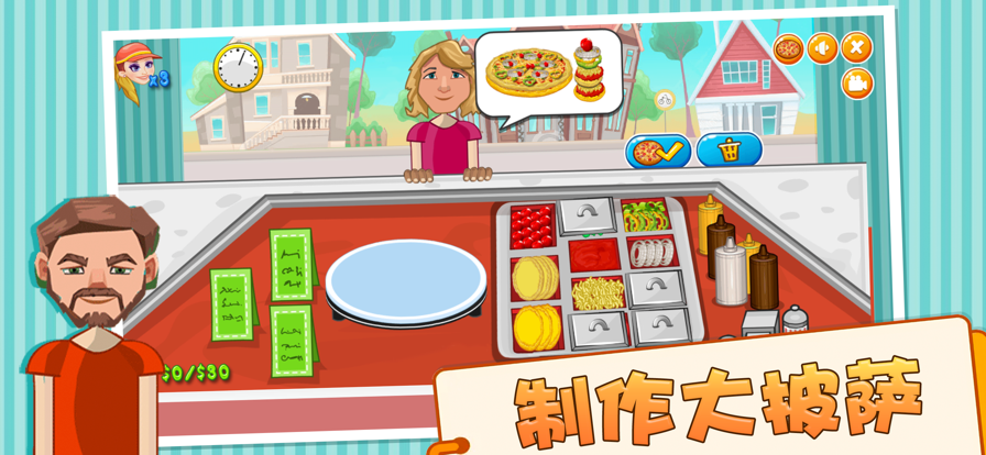 美味的披萨制作大披萨2