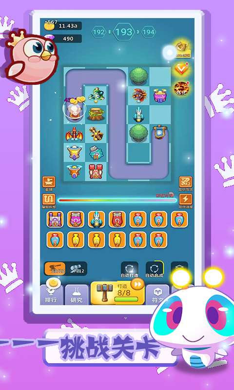 卡卡保皇巴兔版0