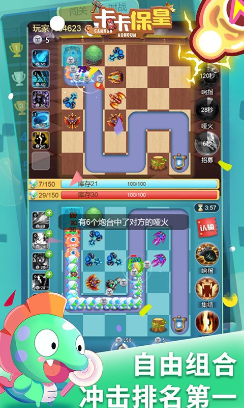 卡卡保皇巴兔版1