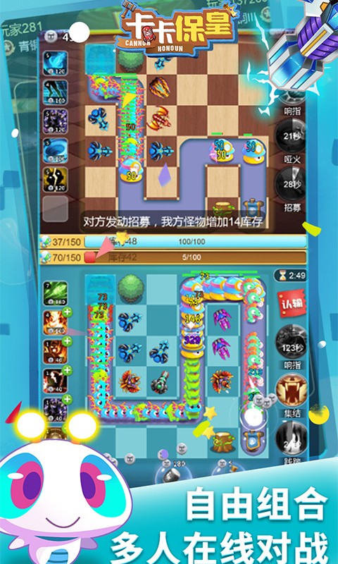 卡卡保皇巴兔版3