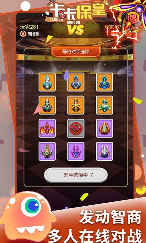 卡卡保皇巴兔版4