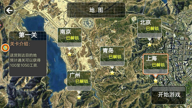 真实卡车之星2