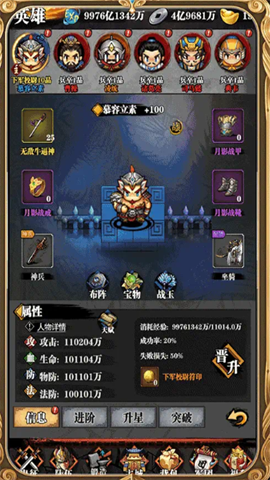 吞食三国单机版1