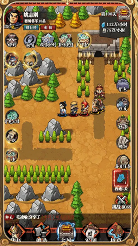 吞食三国单机版2