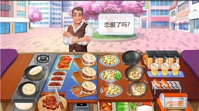 美食制作达人3