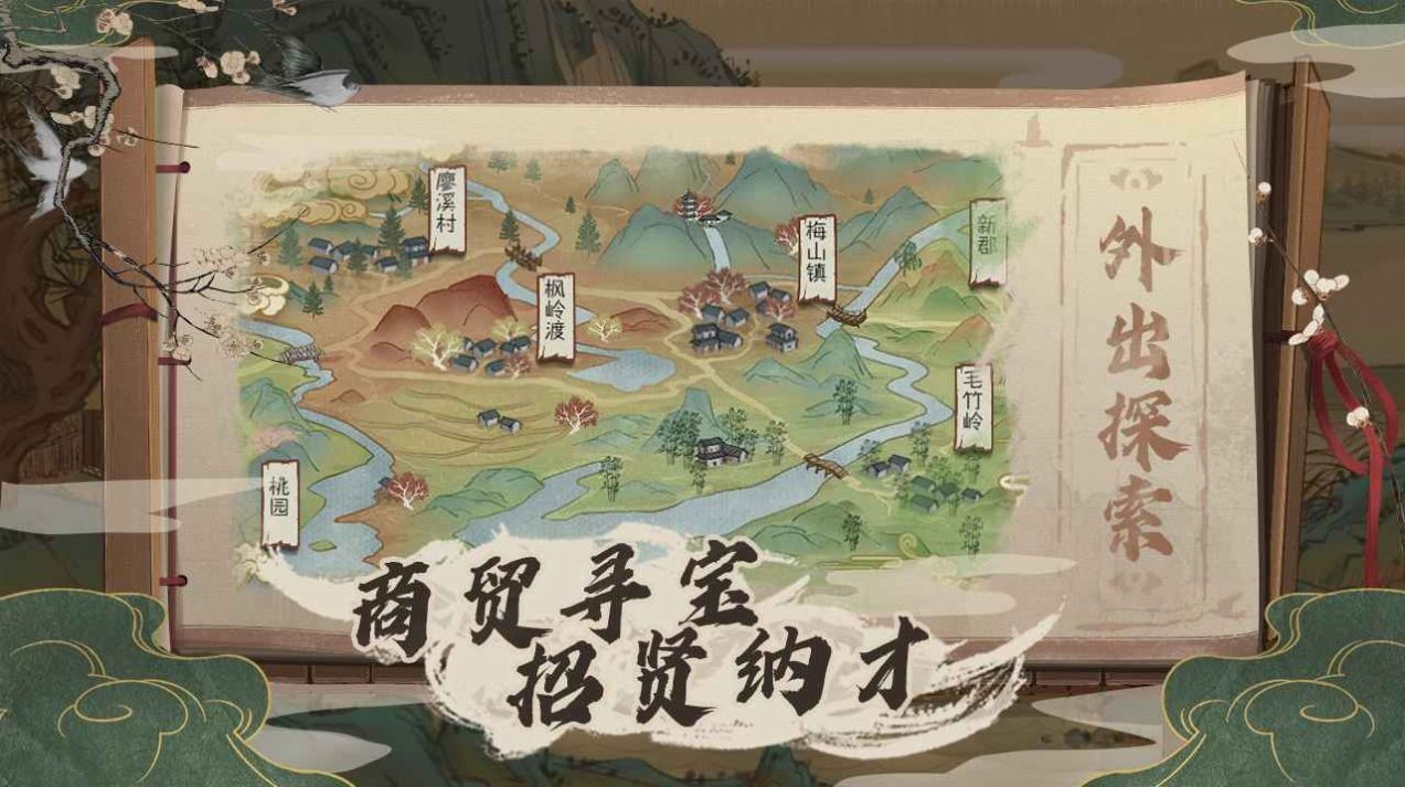 塞外别院1