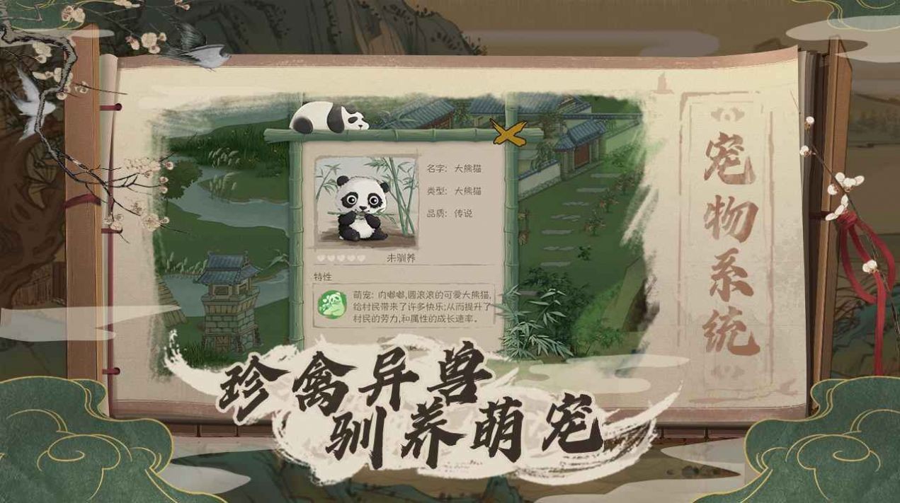 塞外别院2