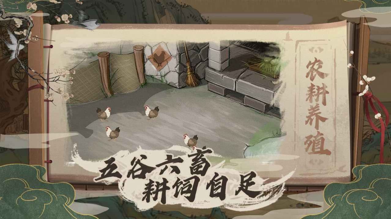 塞外别院3