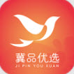 冀品优选