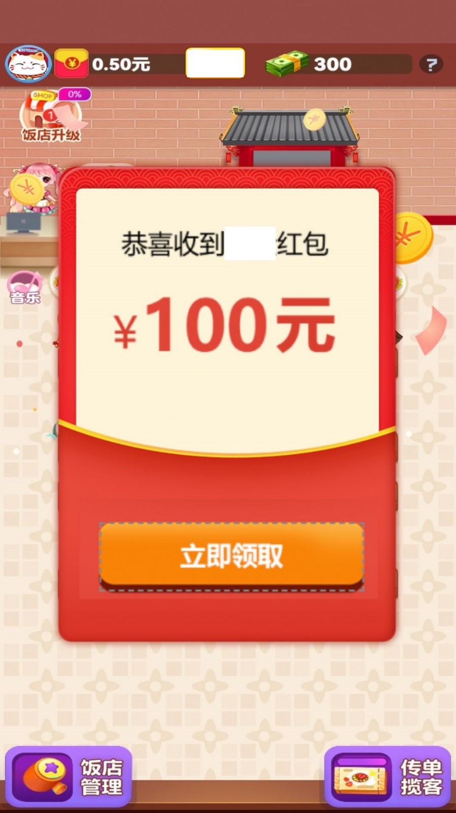 幸福小饭店1