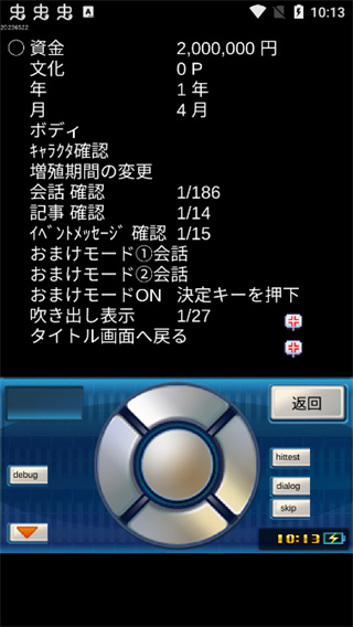 宇宙探险物语版