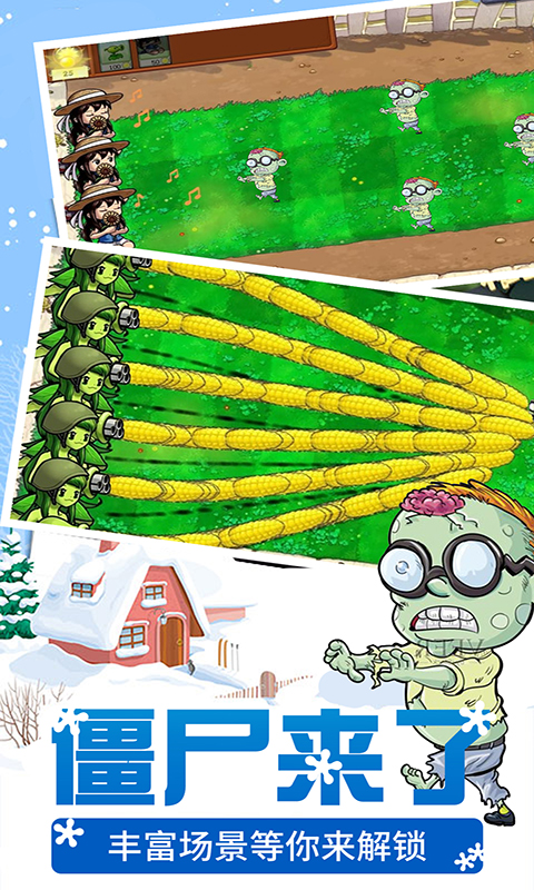 娘化版植物僵尸战争模拟器2