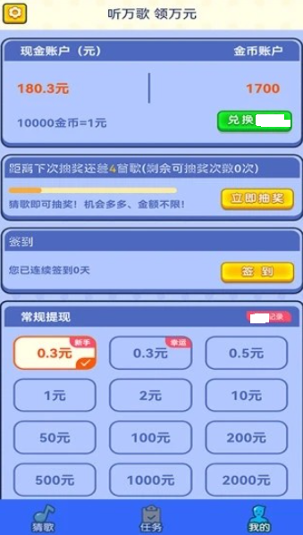 超人记歌词赚钱版1