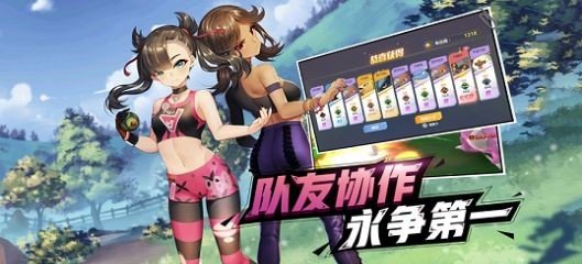 口袋对决集结2