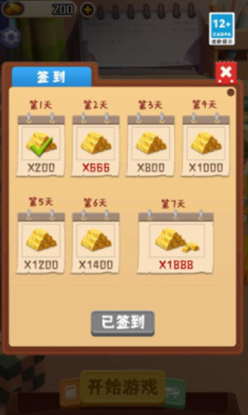 万宁军棋大招版2