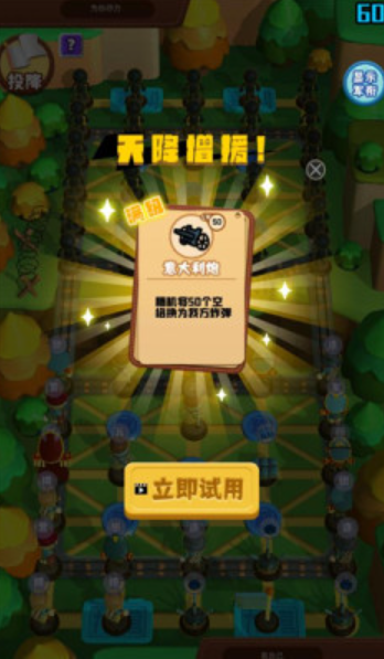 万宁军棋大招版3