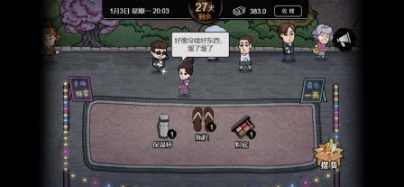 打工生活模拟器3