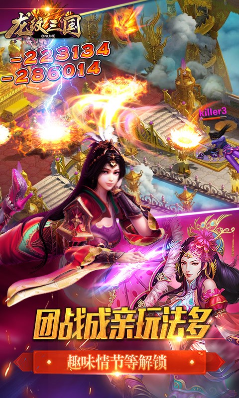 龙纹三国高返版4