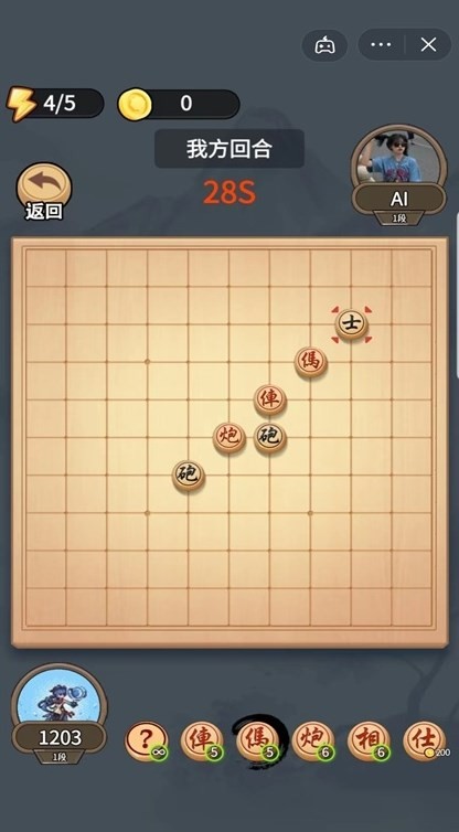 趣味象棋3