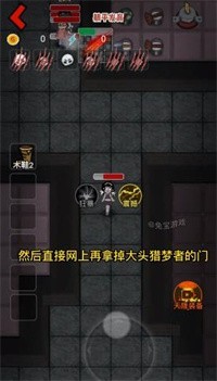 躺平发育猎梦者清除计划2
