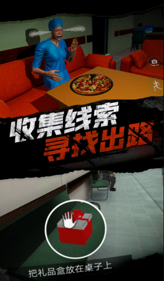 恐怖护士恶作剧1