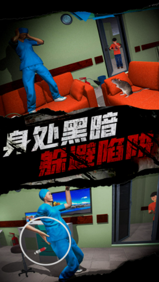 恐怖护士恶作剧3