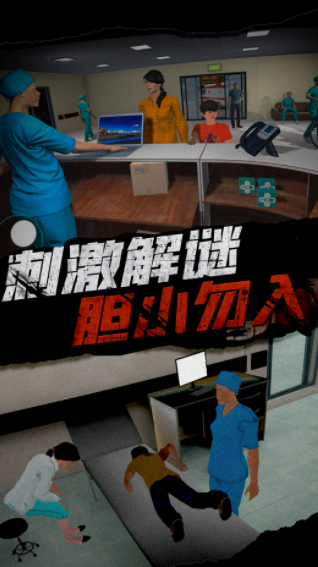 恐怖护士恶作剧4