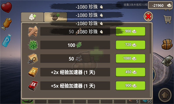 孤舟求生联机版1