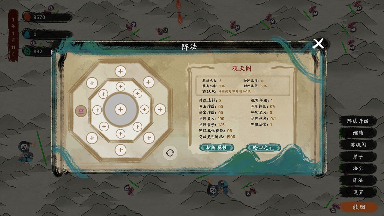最后的仙门2