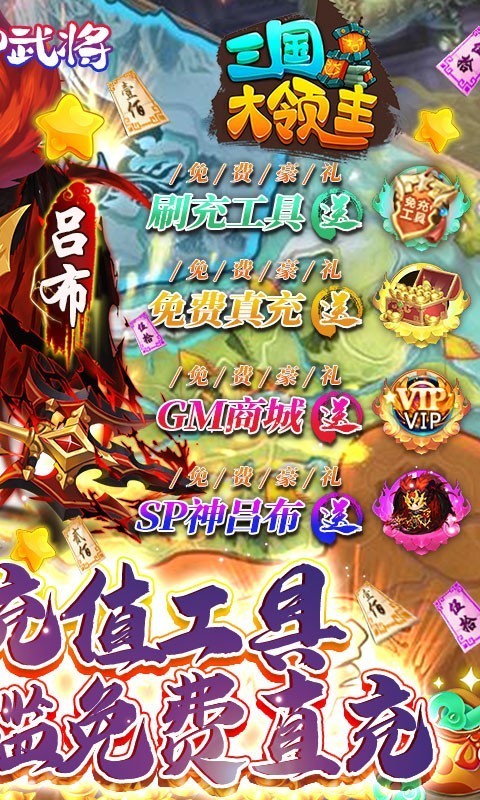 三国大领主满V版2