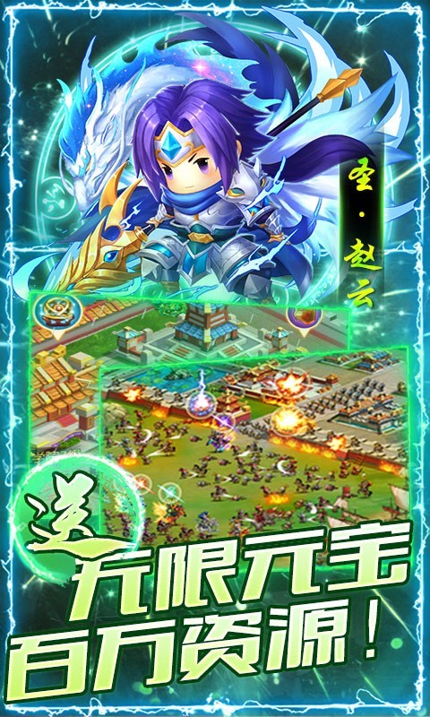 三国大领主GM版3