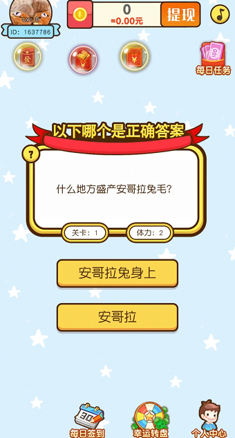 掌上问答1