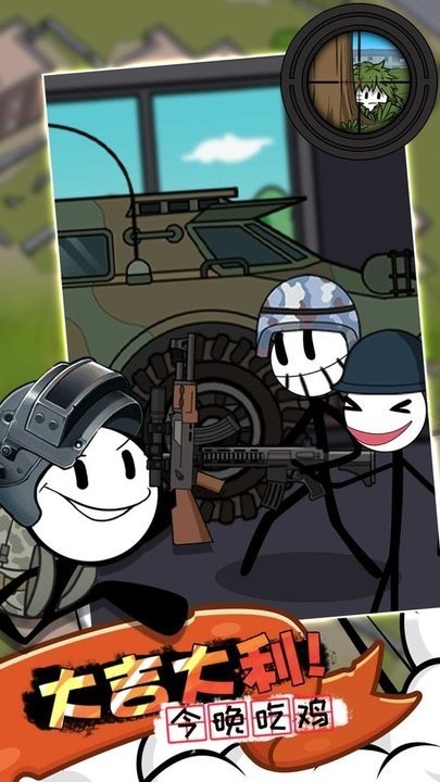 火柴人生存逃脱游戏0