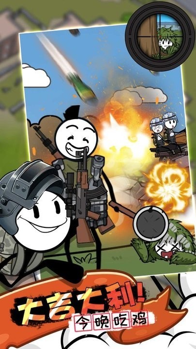 火柴人生存逃脱游戏1