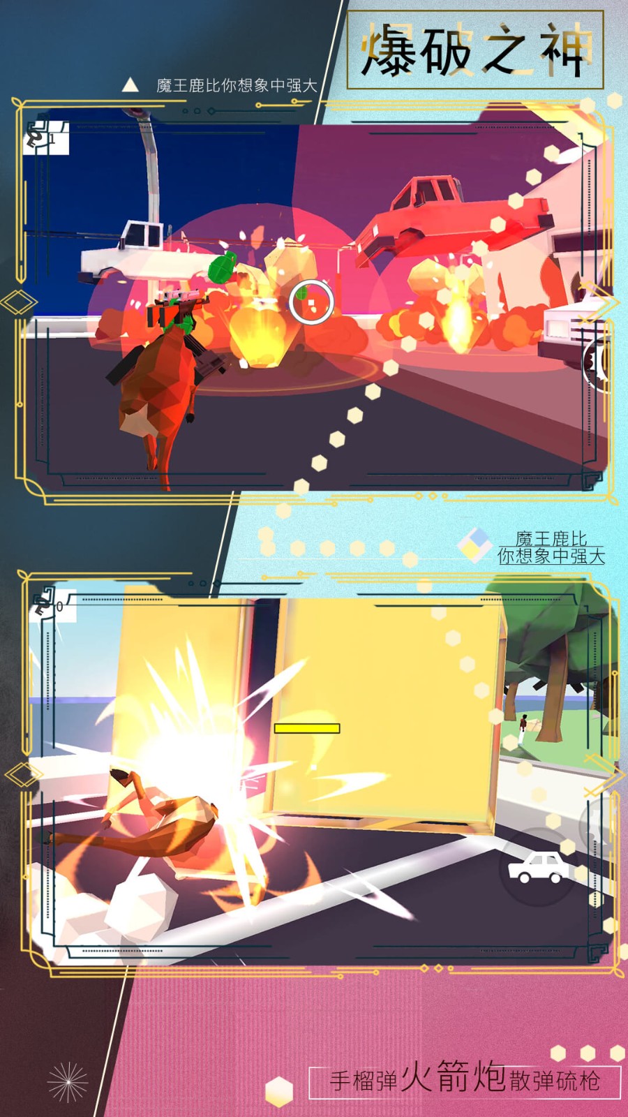欢乐跑一跑2