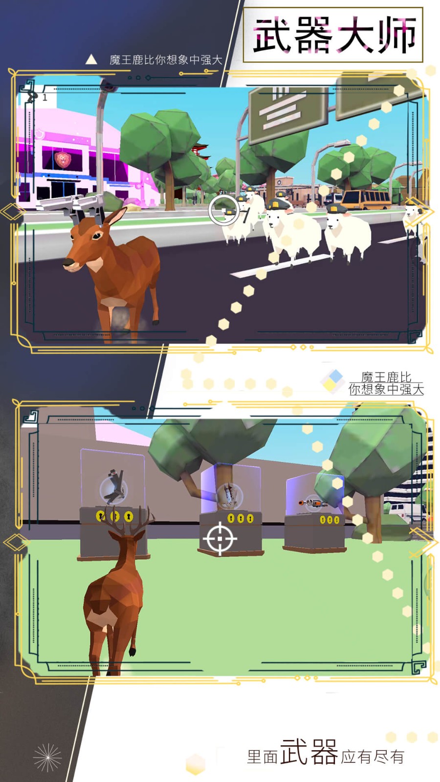 欢乐跑一跑3