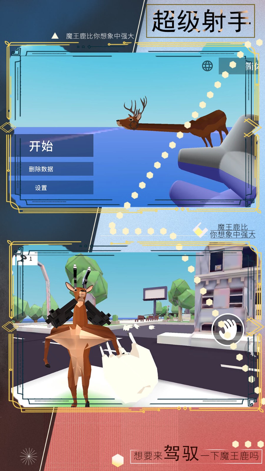 欢乐跑一跑4