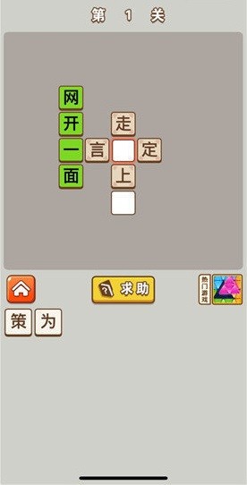 赚钱猜成语赚钱版2