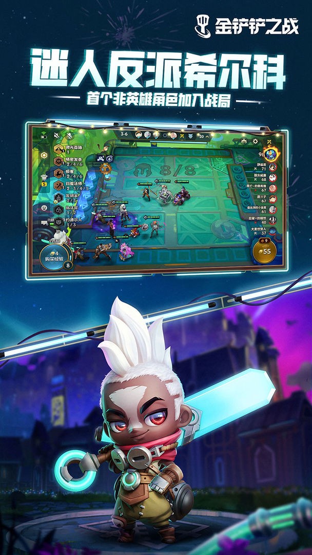 金铲铲之战巨龙之巢2