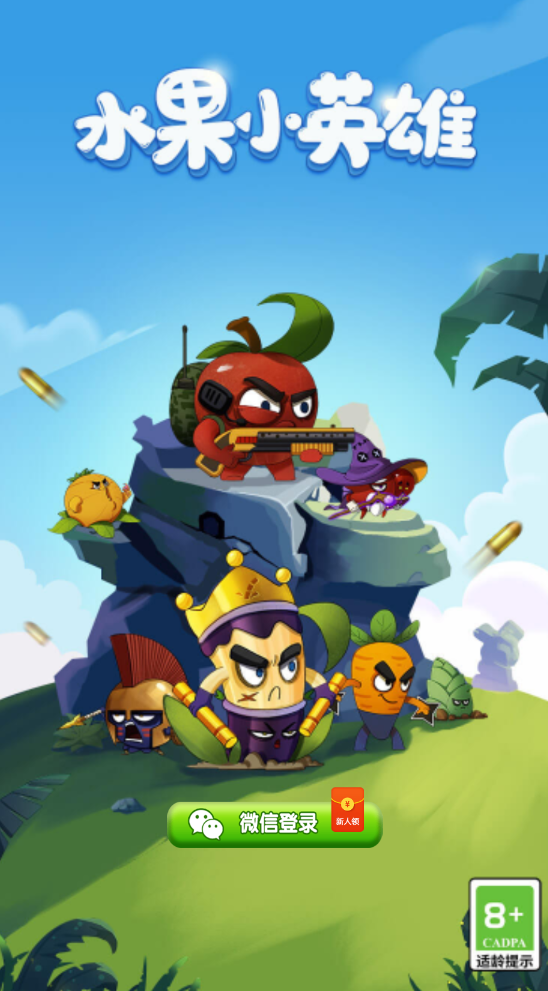 水果小英雄2