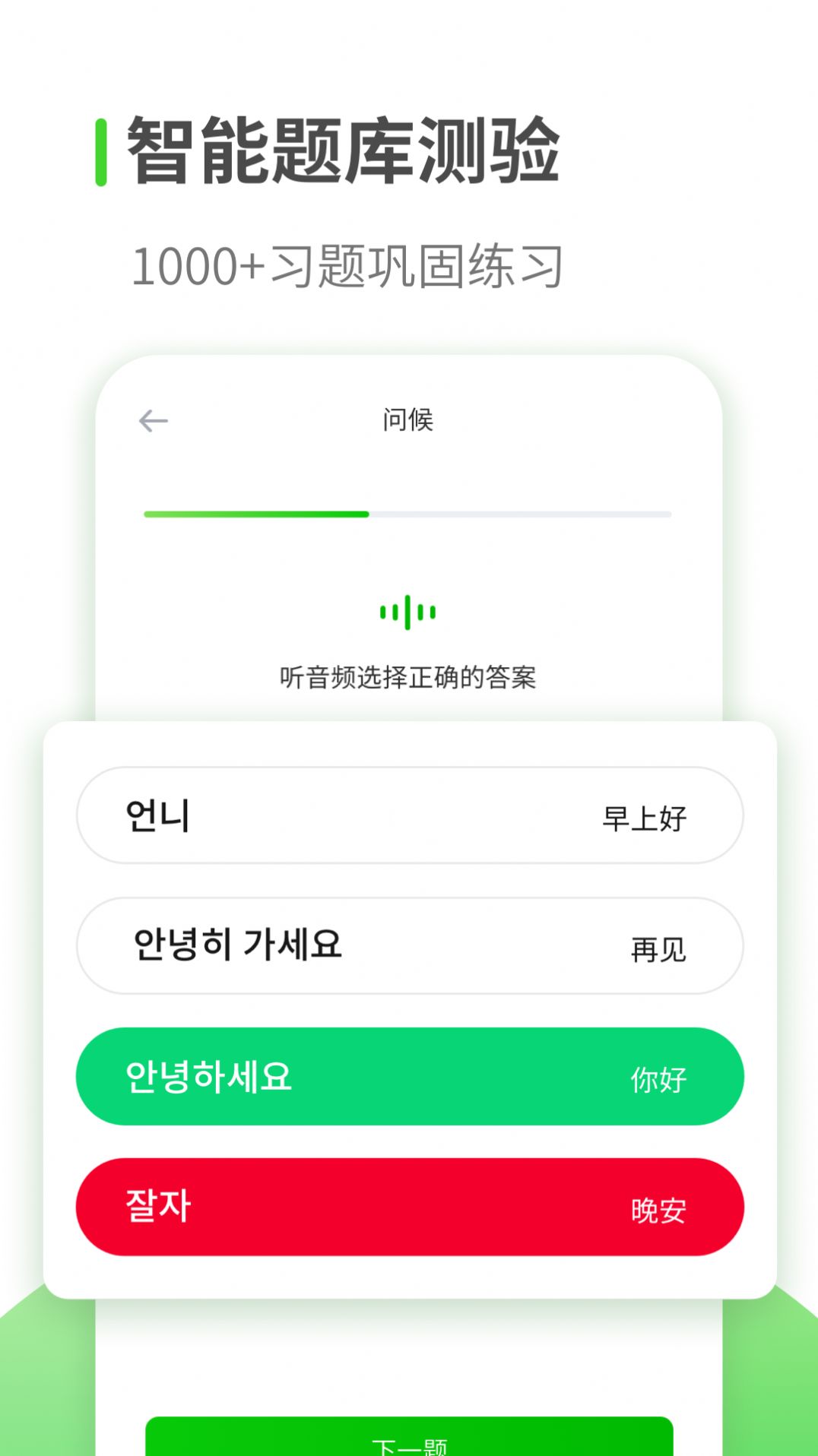 喵喵韩语学习1